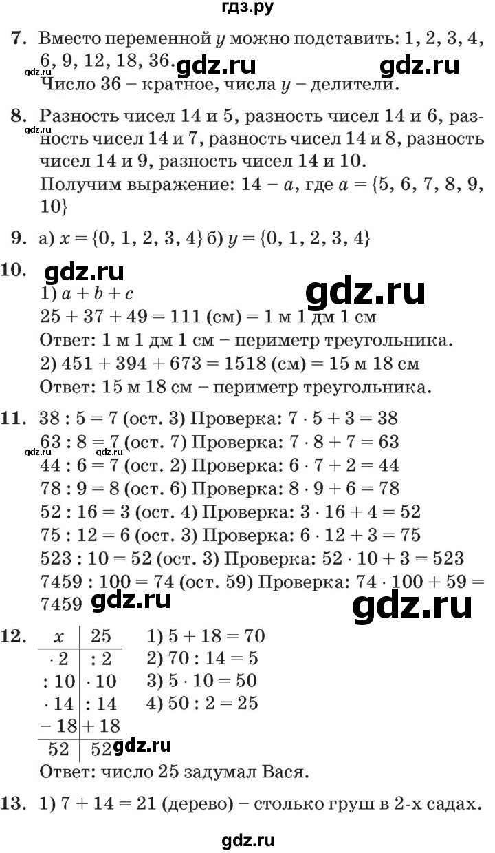 ГДЗ по математике 3 класс Петерсон   часть 2 - Урок 25, Решебник №2 к учебнику 2014 (Учусь учиться)