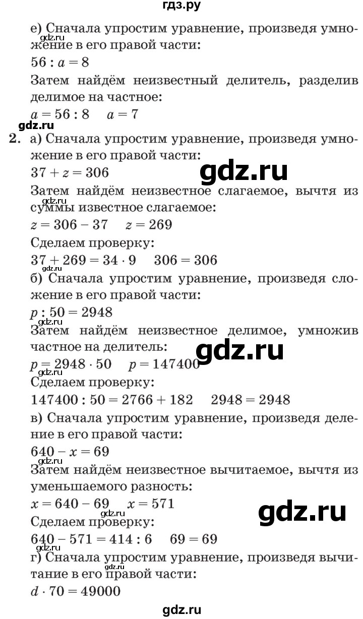 ГДЗ по математике 3 класс Петерсон   часть 2 - Урок 28, Решебник №2 к учебнику 2014 (Учусь учиться)