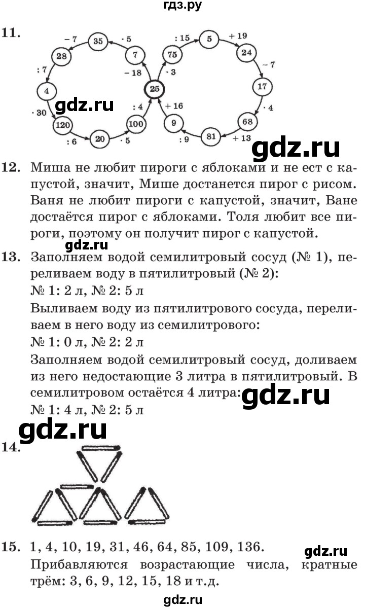 ГДЗ по математике 3 класс Петерсон   часть 2 - Урок 29, Решебник №2 к учебнику 2014 (Учусь учиться)