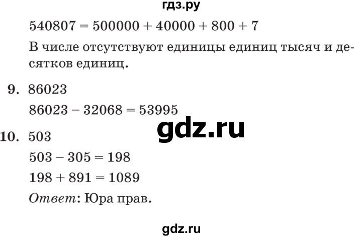 ГДЗ по математике 3 класс Петерсон   часть 2 - Урок 3, Решебник №2 к учебнику 2014 (Учусь учиться)