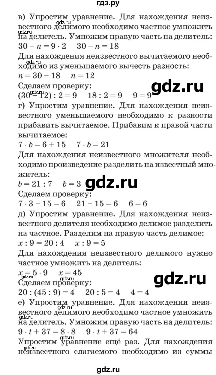 ГДЗ по математике 3 класс Петерсон   часть 2 - Урок 30, Решебник №2 к учебнику 2014 (Учусь учиться)