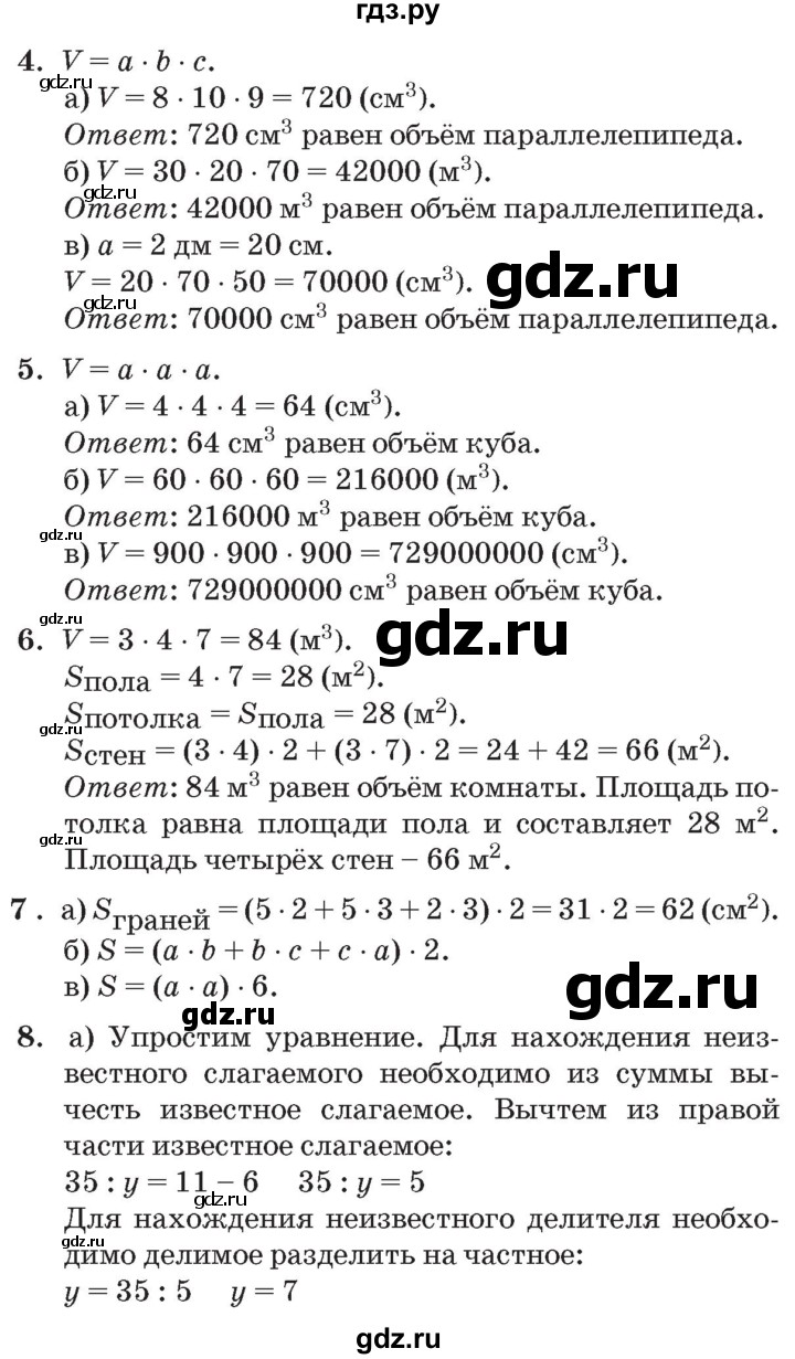 ГДЗ по математике 3 класс Петерсон   часть 2 - Урок 31, Решебник №2 к учебнику 2014 (Учусь учиться)