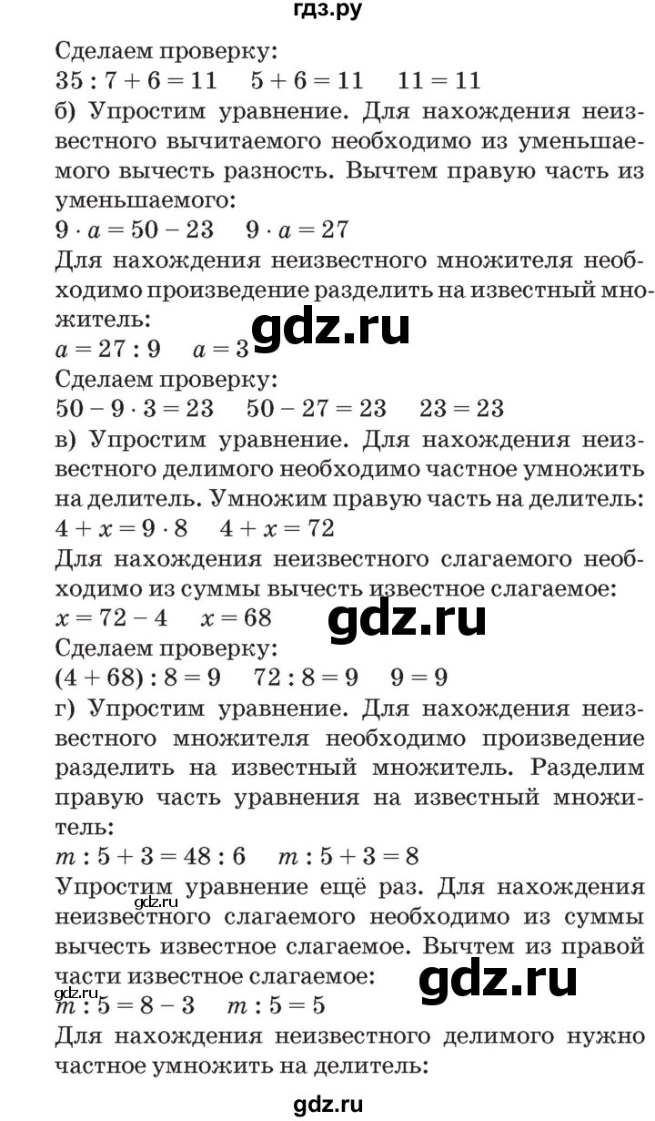 ГДЗ по математике 3 класс Петерсон   часть 2 - Урок 31, Решебник №2 к учебнику 2014 (Учусь учиться)