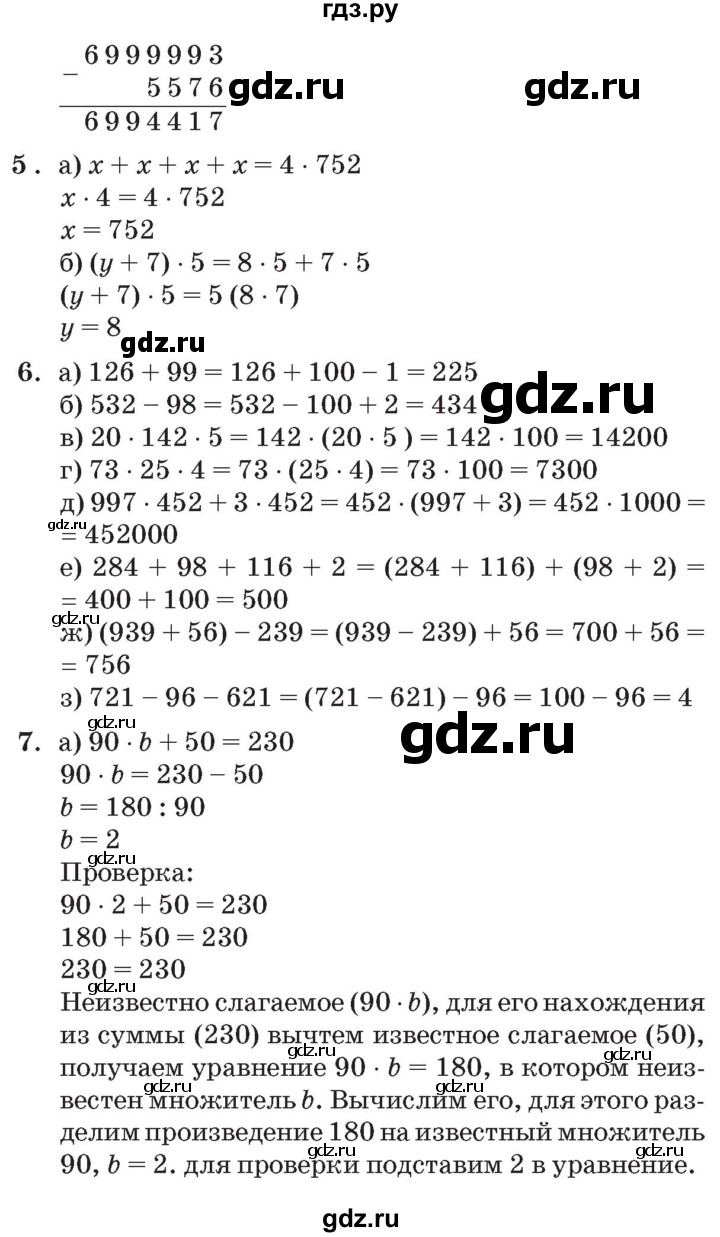 ГДЗ по математике 3 класс Петерсон   часть 3 - Урок 10, Решебник №2 к учебнику 2014 (Учусь учиться)