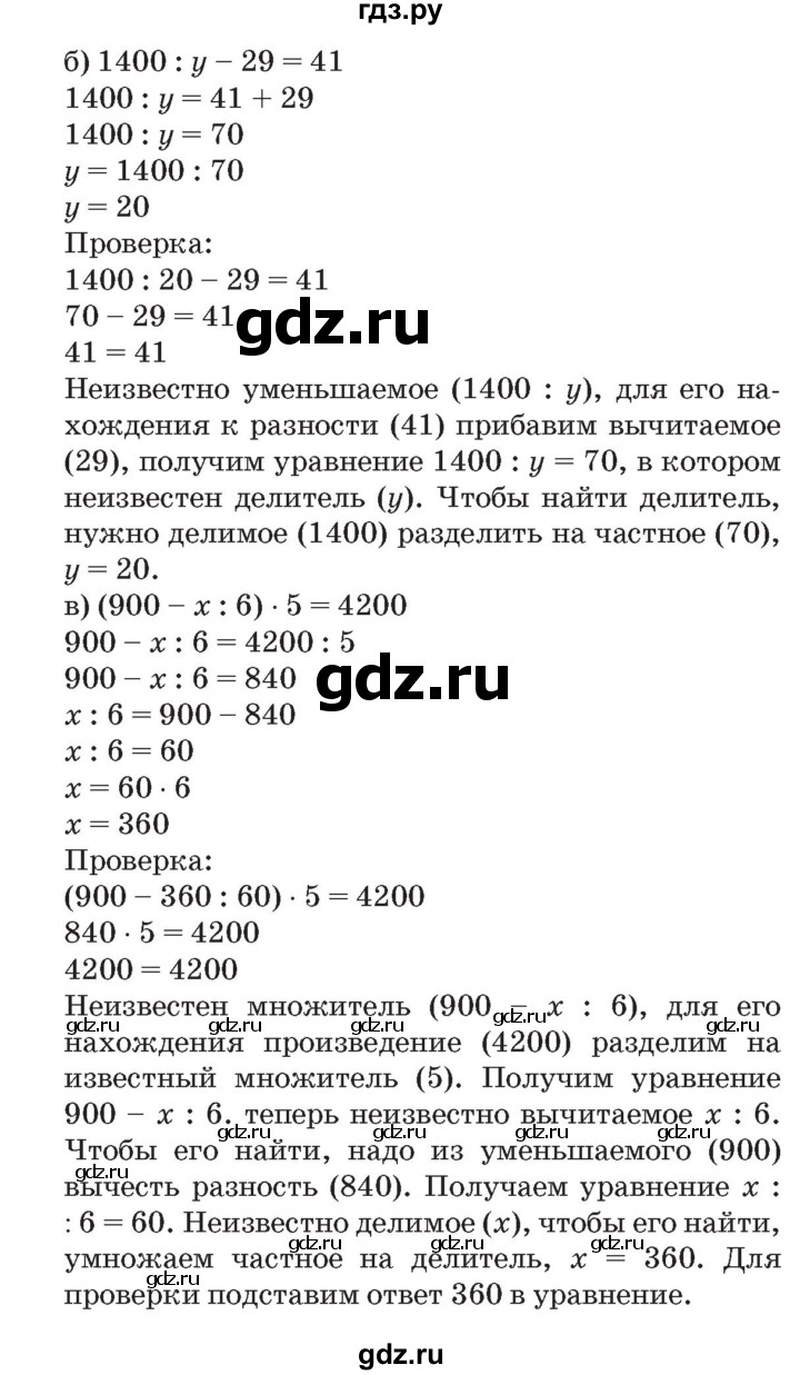 ГДЗ по математике 3 класс Петерсон   часть 3 - Урок 10, Решебник №2 к учебнику 2014 (Учусь учиться)