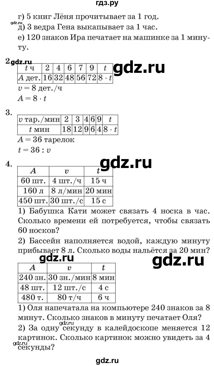 ГДЗ по математике 3 класс Петерсон   часть 3 - Урок 15, Решебник №2 к учебнику 2014 (Учусь учиться)