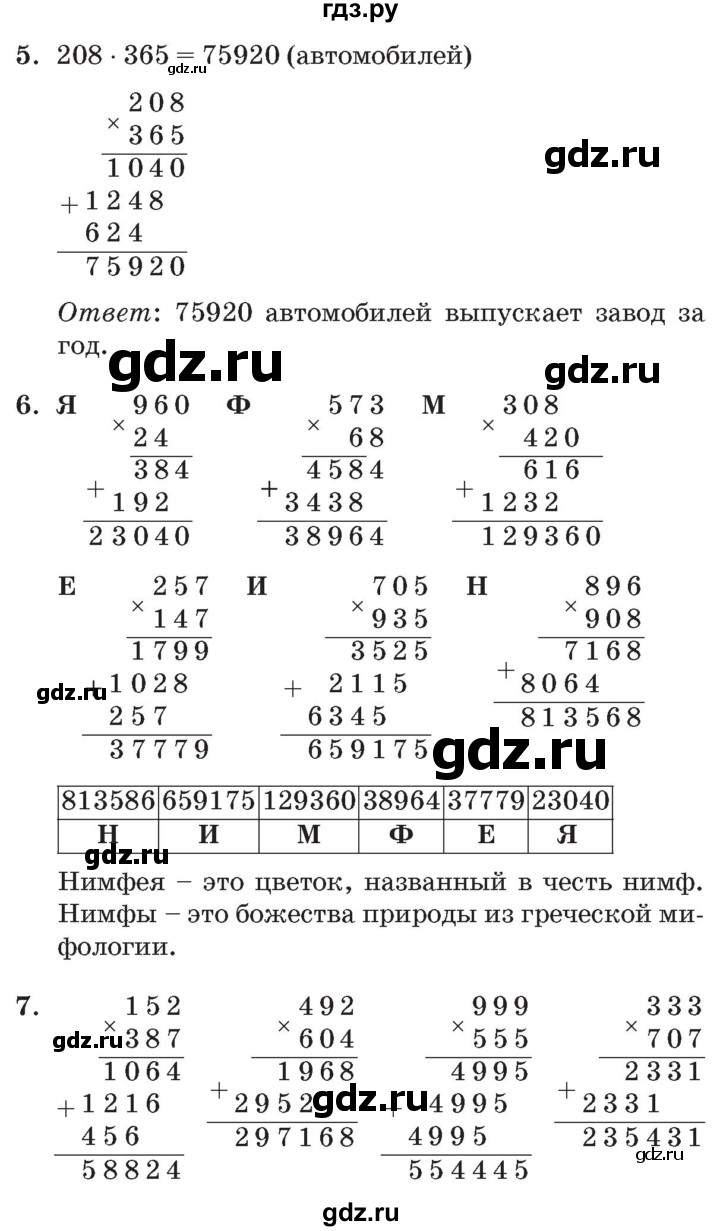 ГДЗ по математике 3 класс Петерсон   часть 3 - Урок 15, Решебник №2 к учебнику 2014 (Учусь учиться)