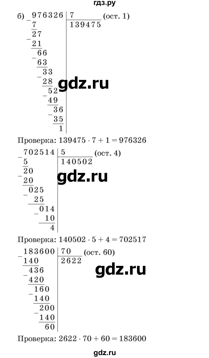 ГДЗ по математике 3 класс Петерсон   часть 3 - Урок 16, Решебник №2 к учебнику 2014 (Учусь учиться)