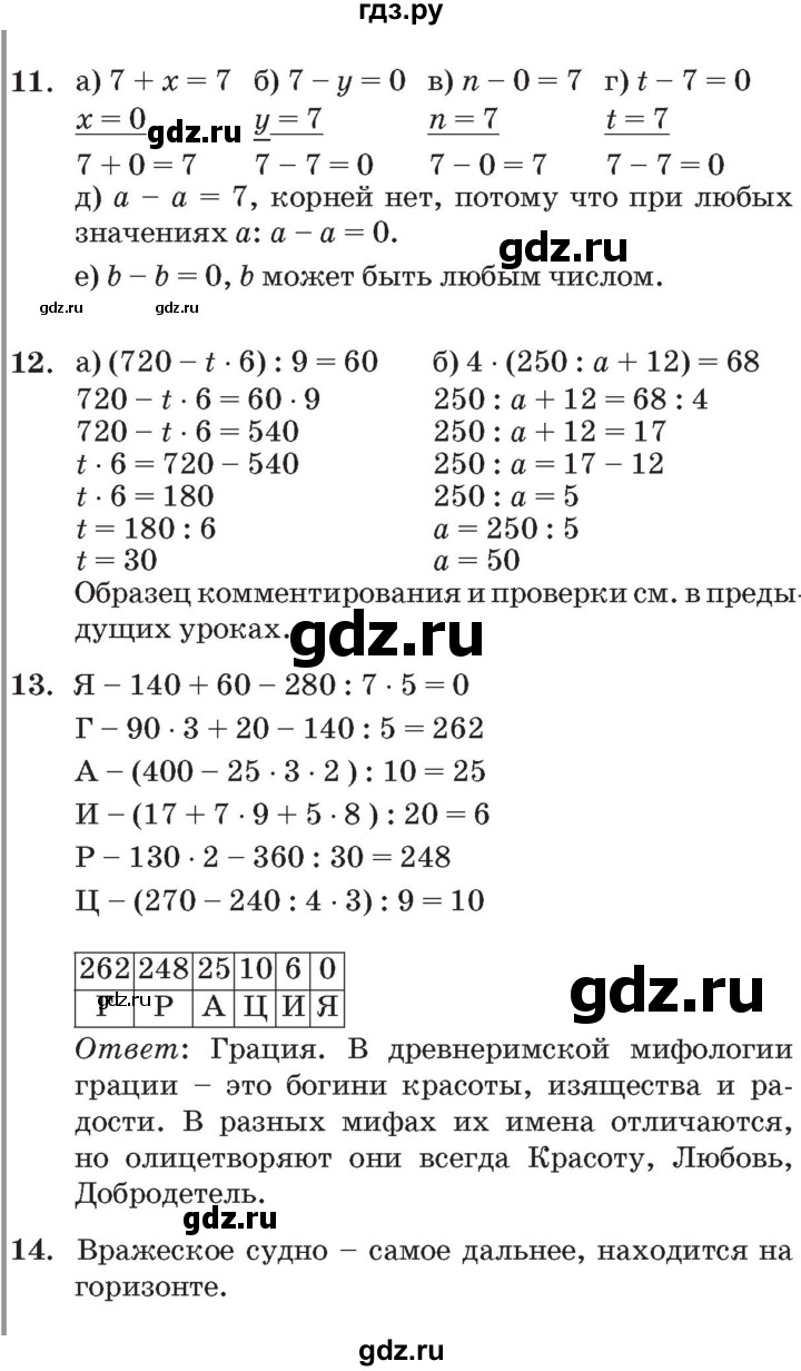 ГДЗ по математике 3 класс Петерсон   часть 3 - Урок 16, Решебник №2 к учебнику 2014 (Учусь учиться)