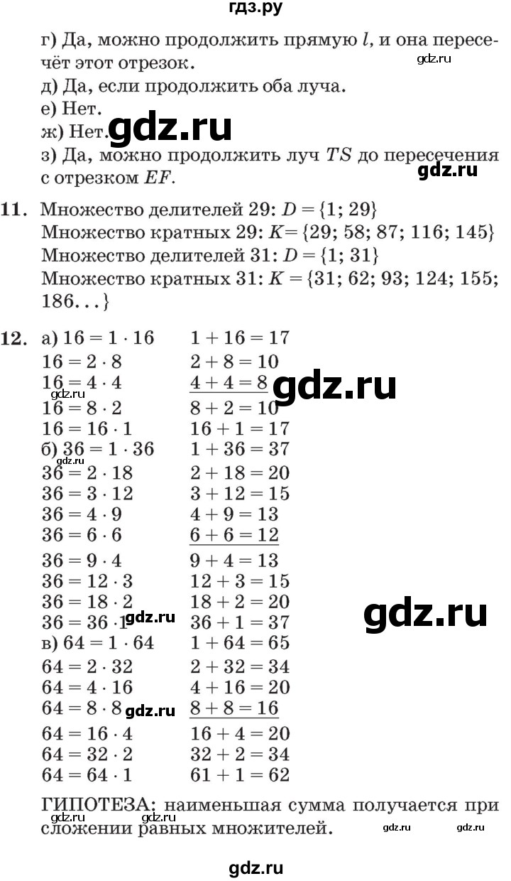 ГДЗ по математике 3 класс Петерсон   часть 3 - Урок 20, Решебник №2 к учебнику 2014 (Учусь учиться)