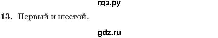 ГДЗ по математике 3 класс Петерсон   часть 3 - Урок 20, Решебник №2 к учебнику 2014 (Учусь учиться)