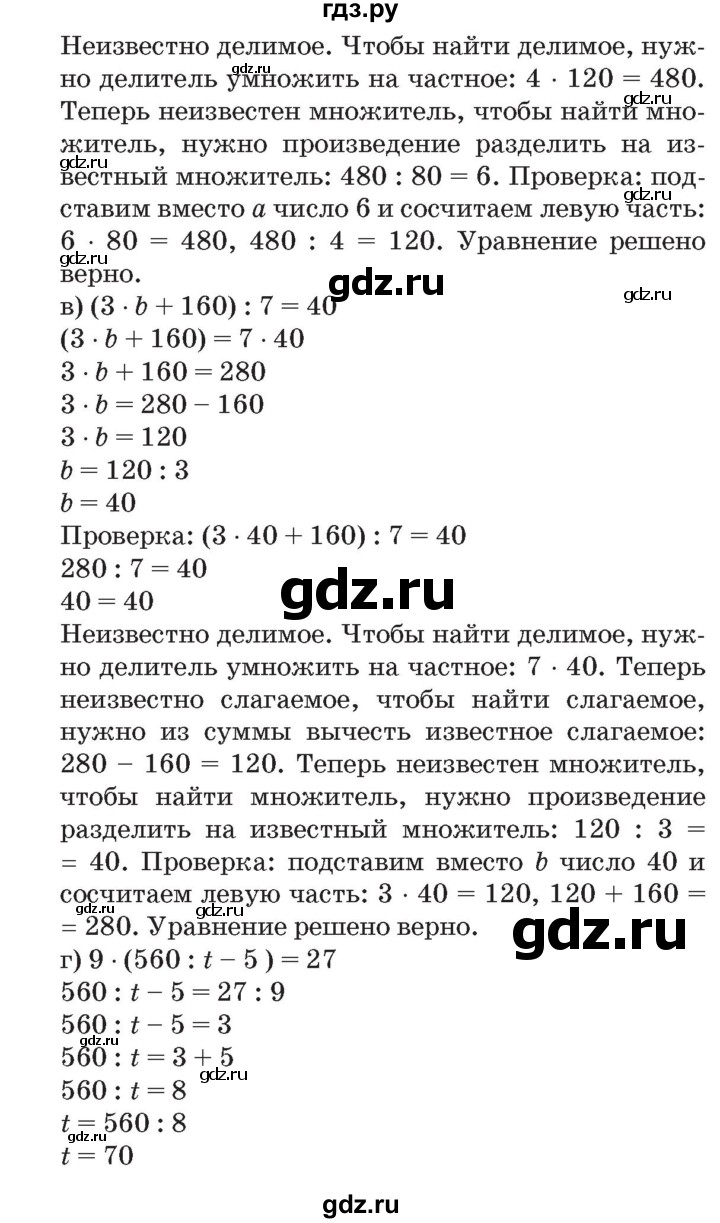 ГДЗ по математике 3 класс Петерсон   часть 3 - Урок 3, Решебник №2 к учебнику 2014 (Учусь учиться)