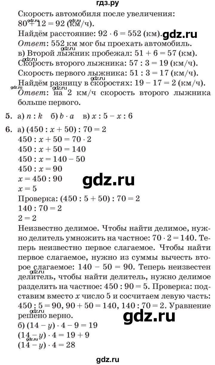 ГДЗ по математике 3 класс Петерсон   часть 3 - Урок 4, Решебник №2 к учебнику 2014 (Учусь учиться)