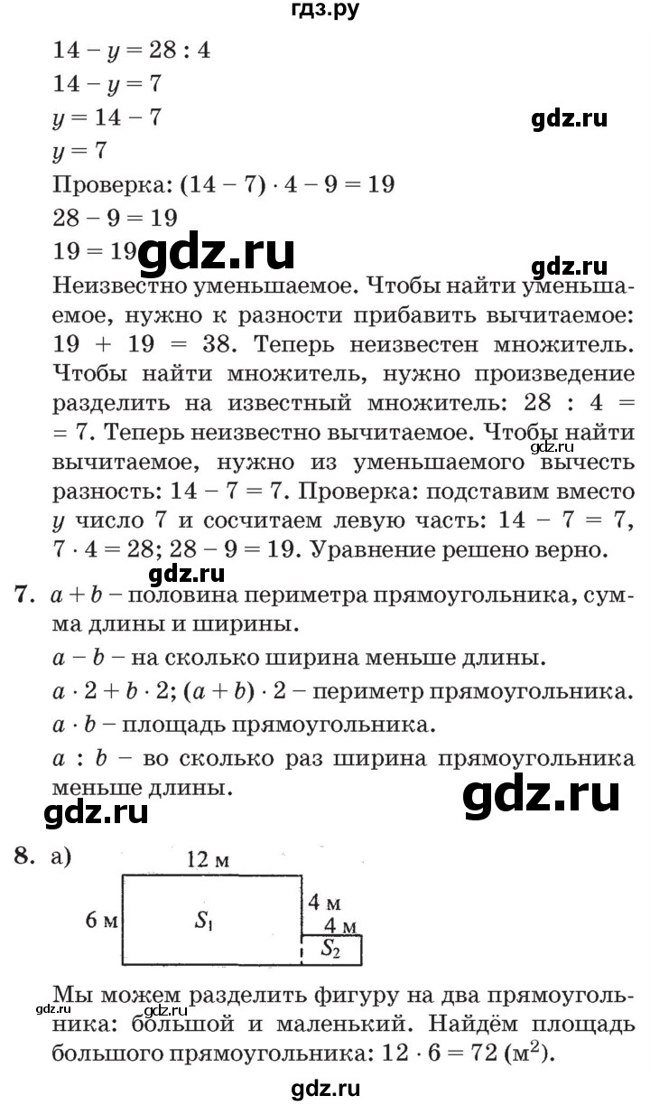 ГДЗ по математике 3 класс Петерсон   часть 3 - Урок 4, Решебник №2 к учебнику 2014 (Учусь учиться)