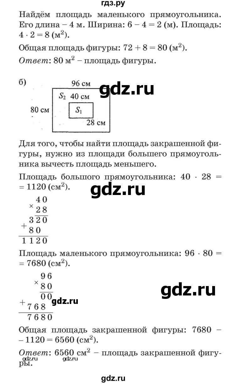 ГДЗ по математике 3 класс Петерсон   часть 3 - Урок 4, Решебник №2 к учебнику 2014 (Учусь учиться)