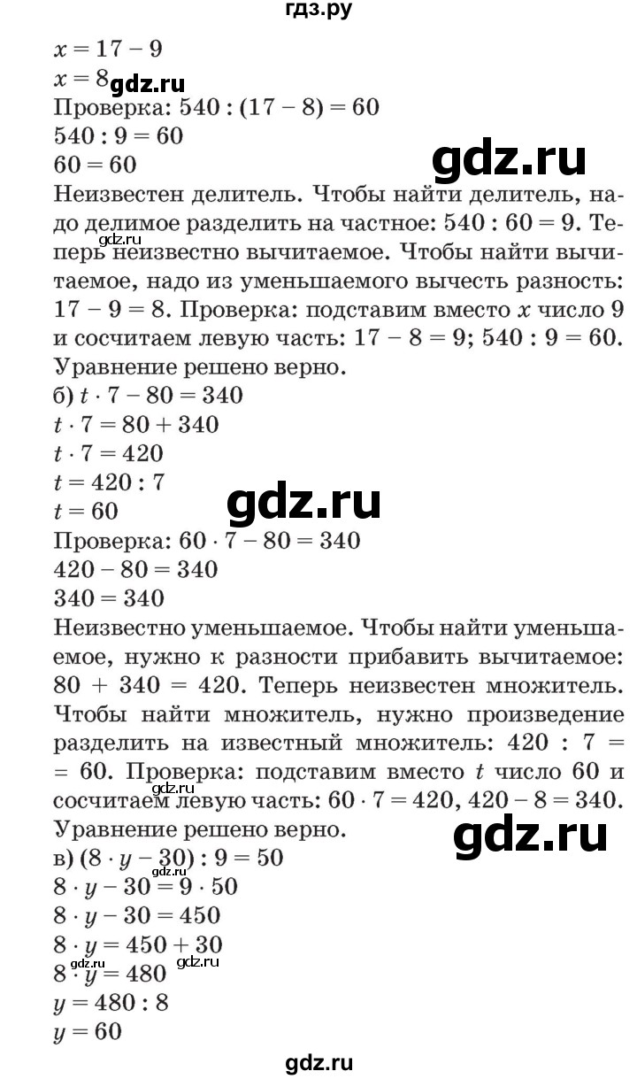 ГДЗ по математике 3 класс Петерсон   часть 3 - Урок 5, Решебник №2 к учебнику 2014 (Учусь учиться)