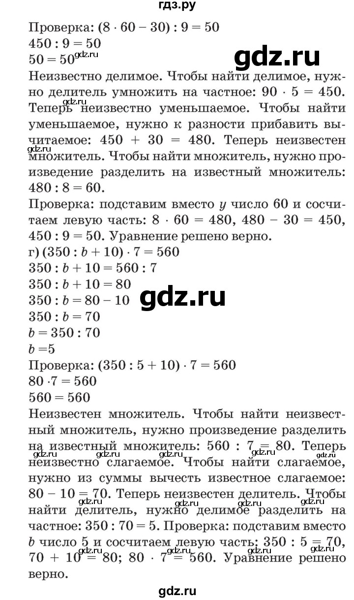 ГДЗ по математике 3 класс Петерсон   часть 3 - Урок 5, Решебник №2 к учебнику 2014 (Учусь учиться)