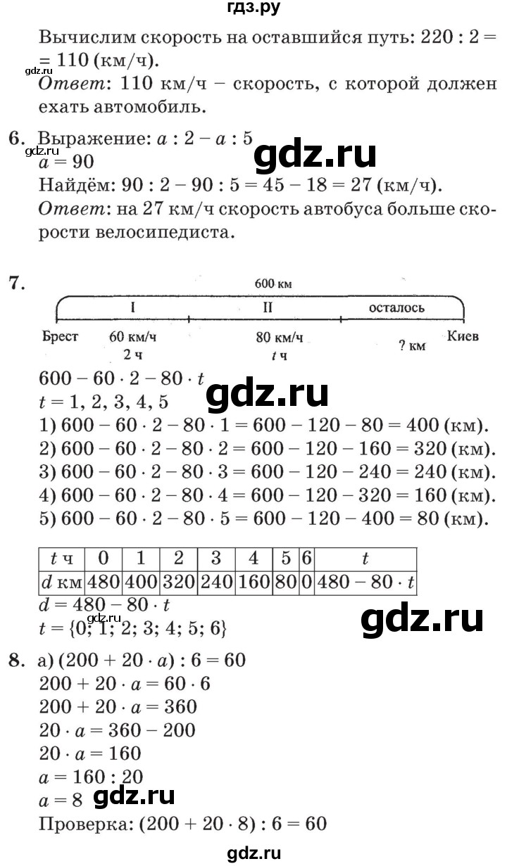 ГДЗ по математике 3 класс Петерсон   часть 3 - Урок 7, Решебник №2 к учебнику 2014 (Учусь учиться)