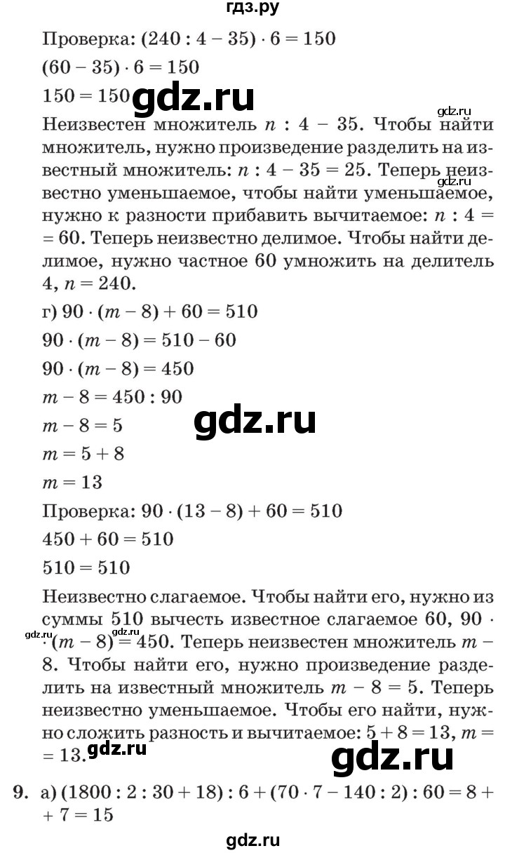 ГДЗ по математике 3 класс Петерсон   часть 3 - Урок 7, Решебник №2 к учебнику 2014 (Учусь учиться)