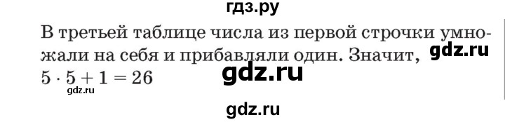 ГДЗ по математике 3 класс Петерсон   часть 3 - Урок 7, Решебник №2 к учебнику 2014 (Учусь учиться)