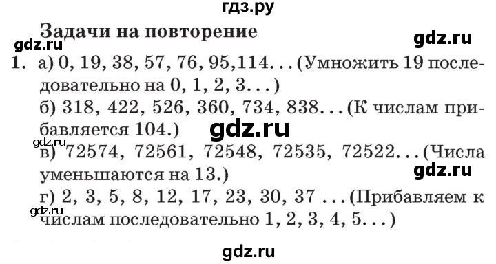 ГДЗ по математике 3 класс Петерсон   задача - 1, Решебник №2 к учебнику 2014 (Учусь учиться)