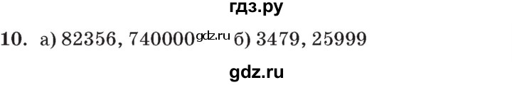 ГДЗ по математике 3 класс Петерсон   задача - 10, Решебник №2 к учебнику 2014 (Учусь учиться)