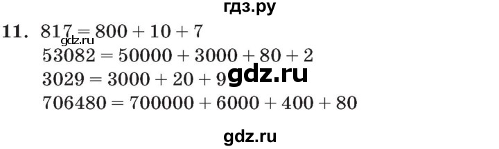 ГДЗ по математике 3 класс Петерсон   задача - 11, Решебник №2 к учебнику 2014 (Учусь учиться)