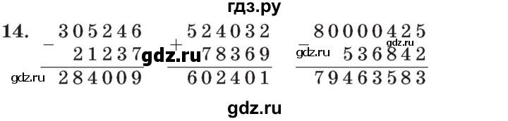 ГДЗ по математике 3 класс Петерсон   задача - 14, Решебник №2 к учебнику 2014 (Учусь учиться)