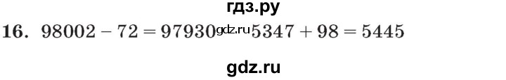 ГДЗ по математике 3 класс Петерсон   задача - 16, Решебник №2 к учебнику 2014 (Учусь учиться)