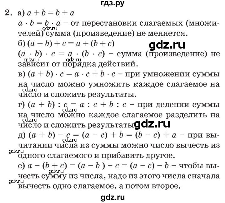 ГДЗ по математике 3 класс Петерсон   задача - 2, Решебник №2 к учебнику 2014 (Учусь учиться)