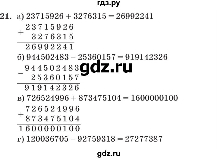 ГДЗ по математике 3 класс Петерсон   задача - 21, Решебник №2 к учебнику 2014 (Учусь учиться)