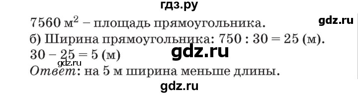 ГДЗ по математике 3 класс Петерсон   задача - 28, Решебник №2 к учебнику 2014 (Учусь учиться)