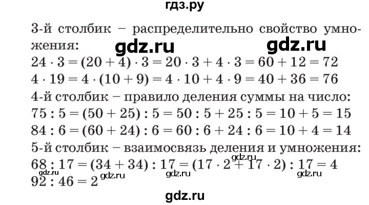 ГДЗ по математике 3 класс Петерсон   задача - 3, Решебник №2 к учебнику 2014 (Учусь учиться)