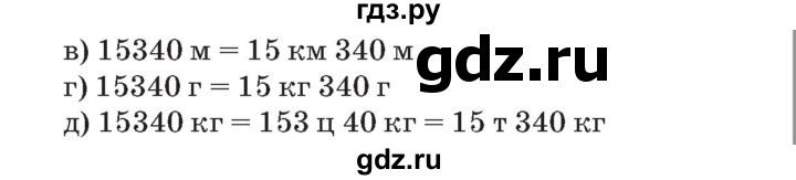 ГДЗ по математике 3 класс Петерсон   задача - 31, Решебник №2 к учебнику 2014 (Учусь учиться)