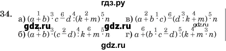 ГДЗ по математике 3 класс Петерсон   задача - 34, Решебник №2 к учебнику 2014 (Учусь учиться)