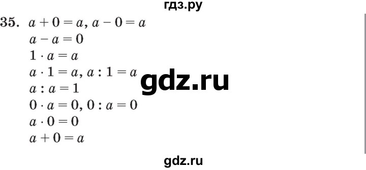 ГДЗ по математике 3 класс Петерсон   задача - 35, Решебник №2 к учебнику 2014 (Учусь учиться)