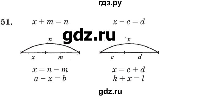 ГДЗ по математике 3 класс Петерсон   задача - 51, Решебник №2 к учебнику 2014 (Учусь учиться)