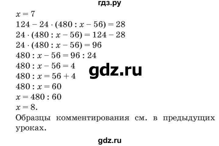 ГДЗ по математике 3 класс Петерсон   задача - 53, Решебник №2 к учебнику 2014 (Учусь учиться)