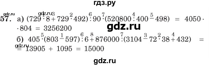 ГДЗ по математике 3 класс Петерсон   задача - 57, Решебник №2 к учебнику 2014 (Учусь учиться)
