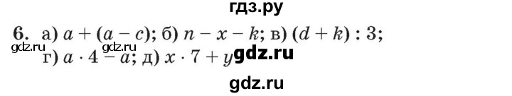 ГДЗ по математике 3 класс Петерсон   задача - 6, Решебник №2 к учебнику 2014 (Учусь учиться)