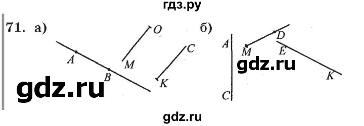ГДЗ по математике 3 класс Петерсон   задача - 71, Решебник №2 к учебнику 2014 (Учусь учиться)
