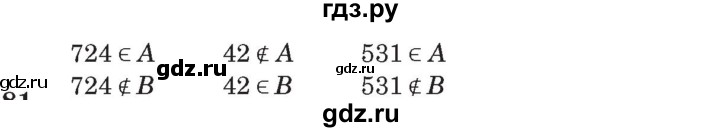 ГДЗ по математике 3 класс Петерсон   задача - 80, Решебник №2 к учебнику 2014 (Учусь учиться)