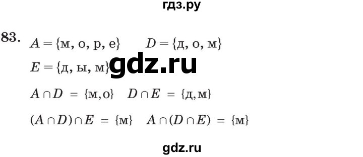 ГДЗ по математике 3 класс Петерсон   задача - 83, Решебник №2 к учебнику 2014 (Учусь учиться)