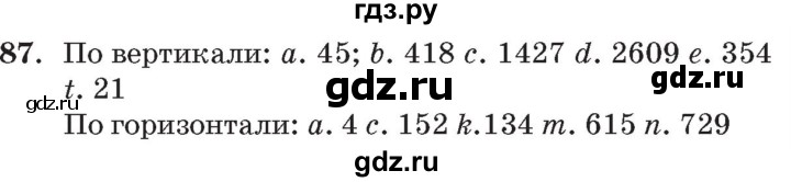 ГДЗ по математике 3 класс Петерсон   задача - 87, Решебник №2 к учебнику 2014 (Учусь учиться)