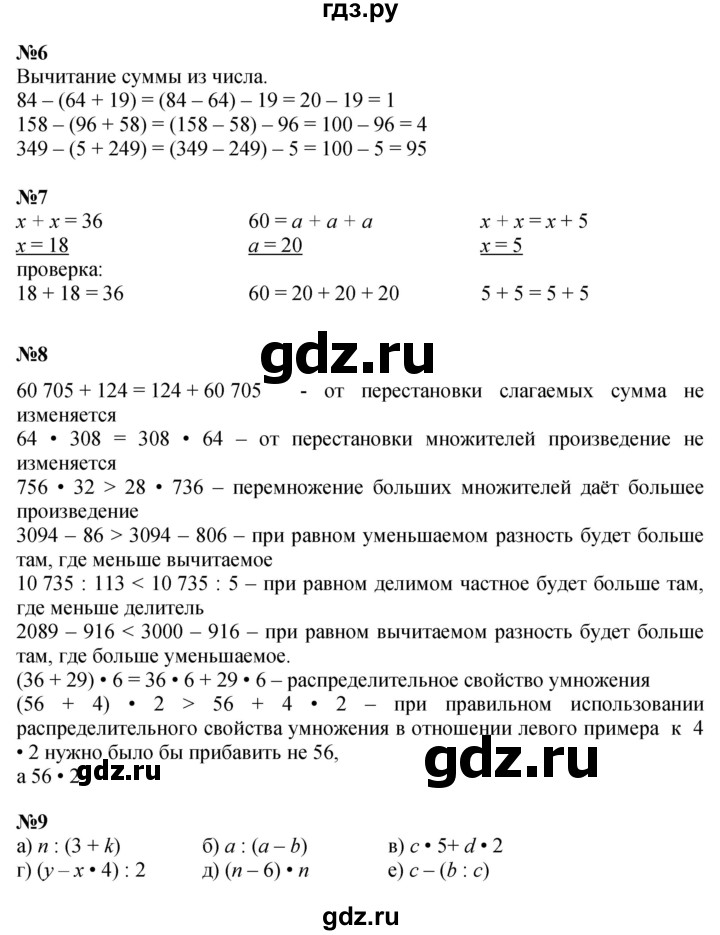 ГДЗ по математике 3 класс Петерсон   часть 2 - Урок 16, Решебник к учебнику Перспектива