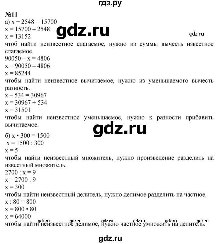 ГДЗ по математике 3 класс Петерсон   часть 2 - Урок 29, Решебник к учебнику Перспектива