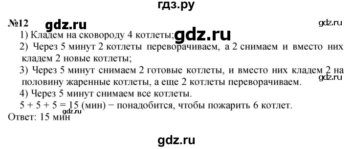 ГДЗ по математике 3 класс Петерсон   часть 2 - Урок 39, Решебник к учебнику Перспектива