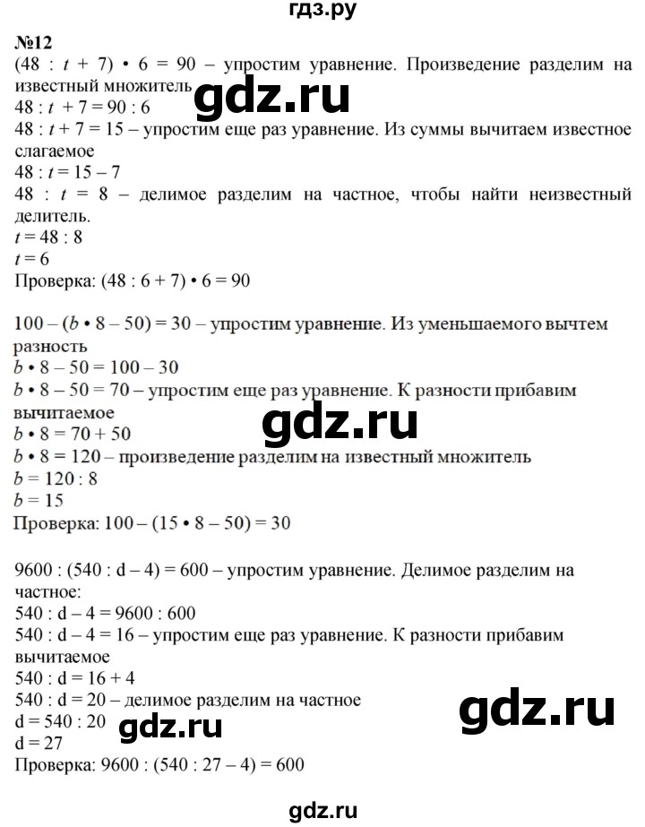 ГДЗ по математике 3 класс Петерсон   часть 2 - Урок 42, Решебник к учебнику Перспектива