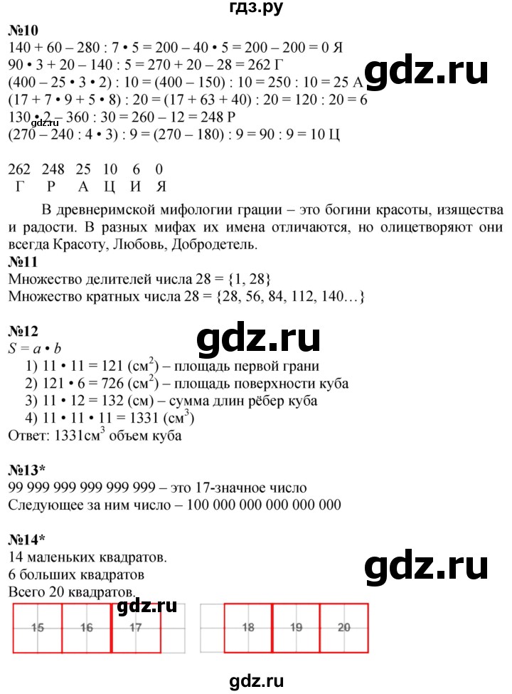 ГДЗ по математике 3 класс Петерсон   часть 3 - Урок 22, Решебник к учебнику Перспектива