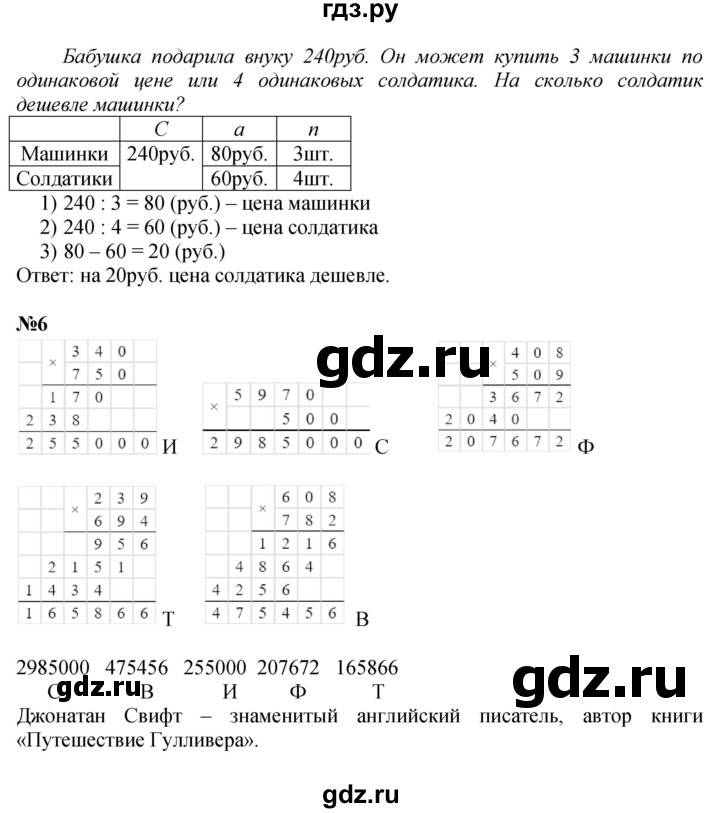 ГДЗ по математике 3 класс Петерсон   часть 3 - Урок 23, Решебник к учебнику Перспектива